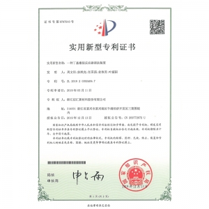 Utility model patent certificate